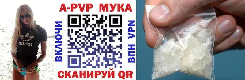 A PVP мука  Москва 