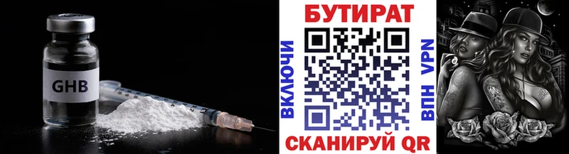 Бутират GHB  где можно купить   Москва 