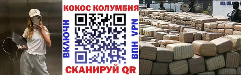 Cocaine Колумбийский  Москва 